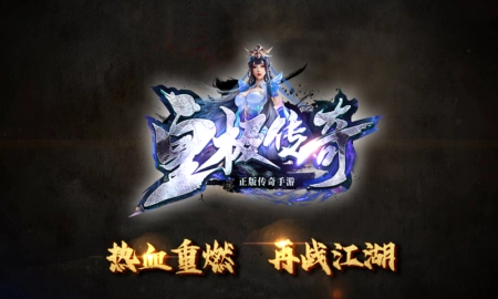 传奇手游 -《1.95金牛荣耀传奇》